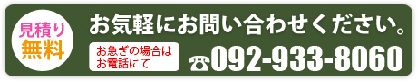 お問い合せはこちら
